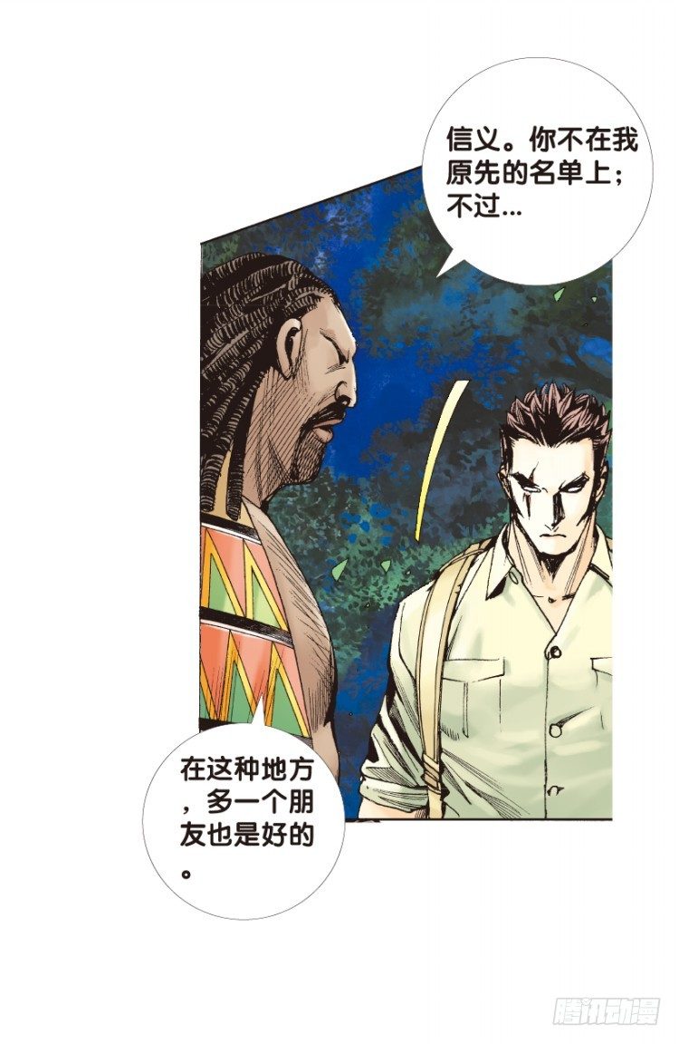 第152话：非洲之鹰336