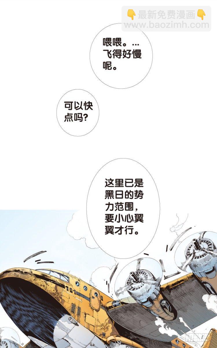 第152话：非洲之鹰352