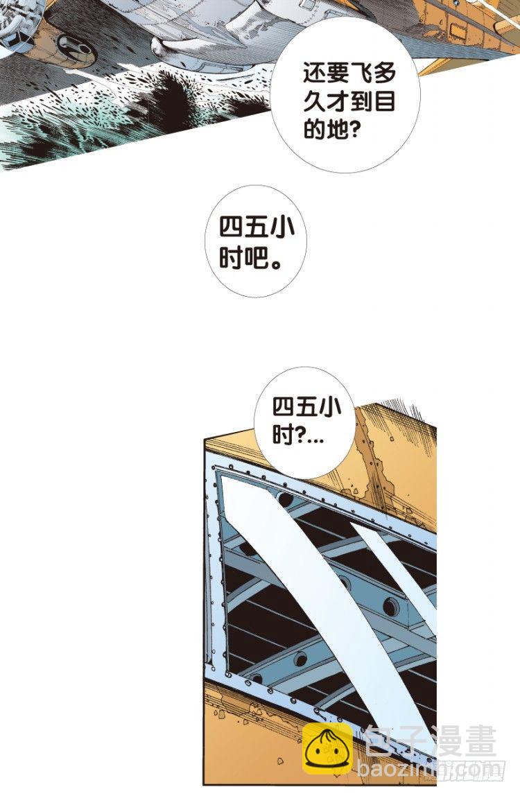 第152话：非洲之鹰353