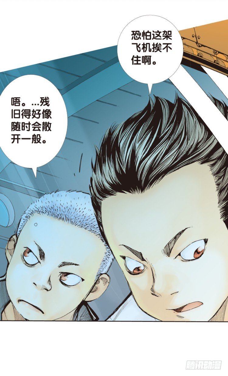 第152话：非洲之鹰355