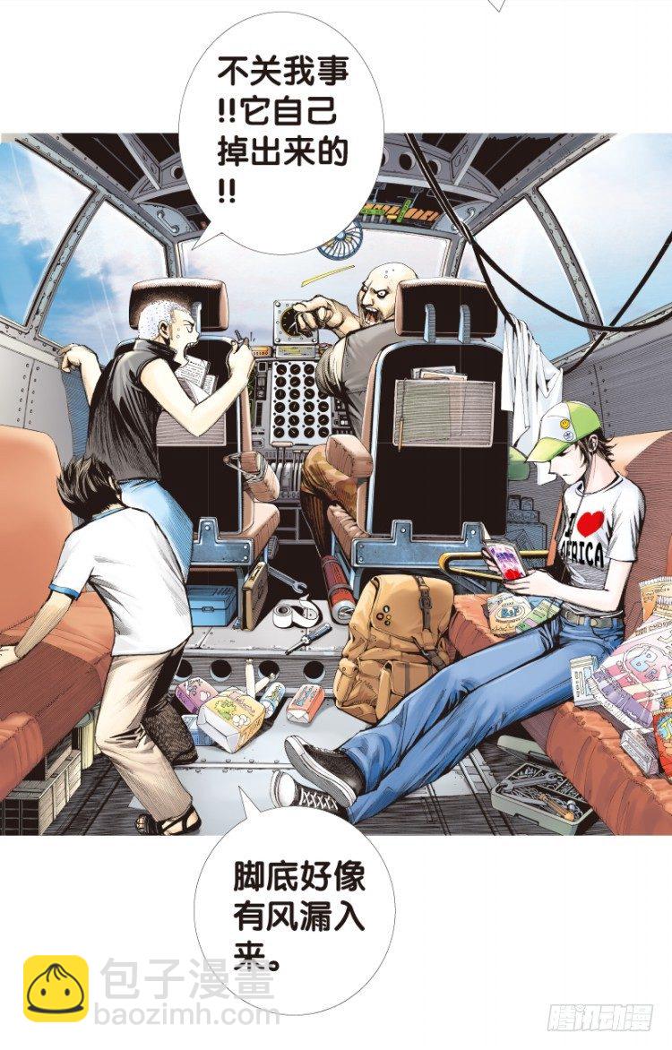第152话：非洲之鹰358