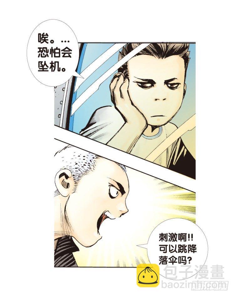 第152话：非洲之鹰360
