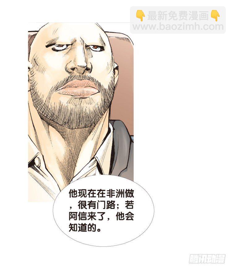 第152话：非洲之鹰364