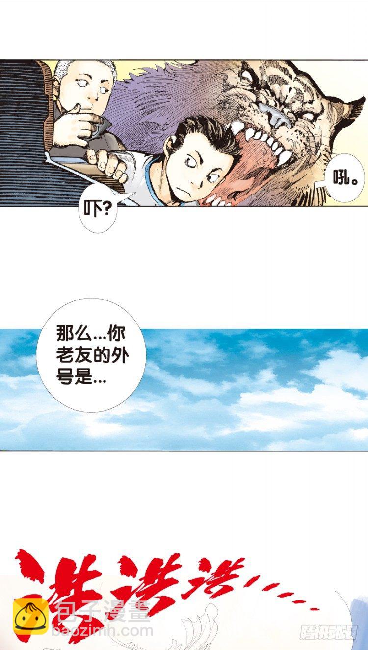 第152话：非洲之鹰366
