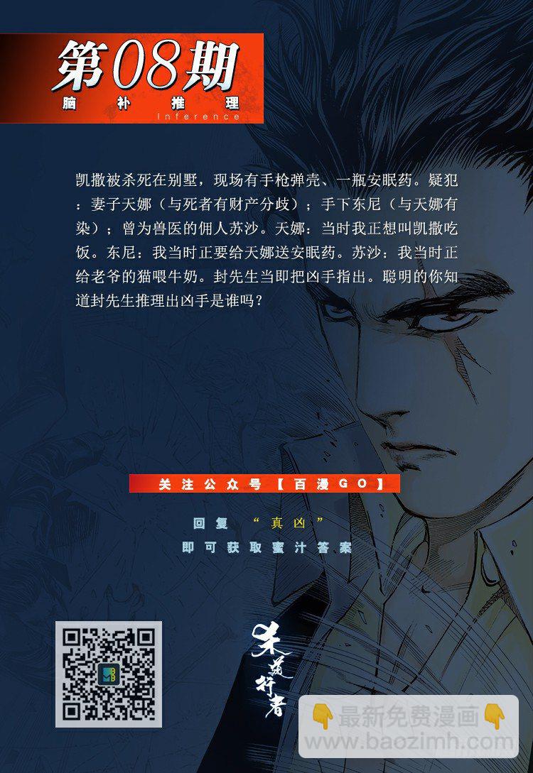 第152话：非洲之鹰369