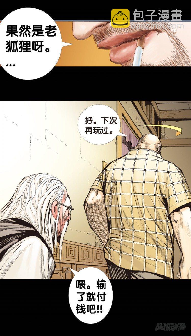 第153话：踏进人工岛121