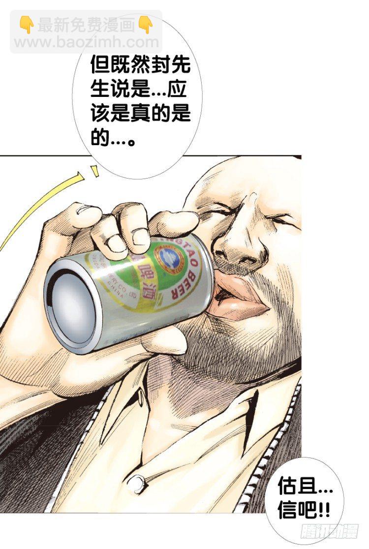 第153话：踏进人工岛129