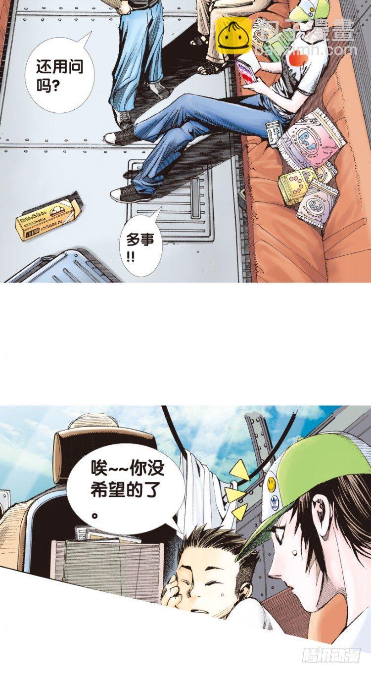 第153话：踏进人工岛144