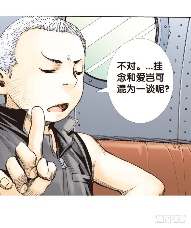 第153话：踏进人工岛154