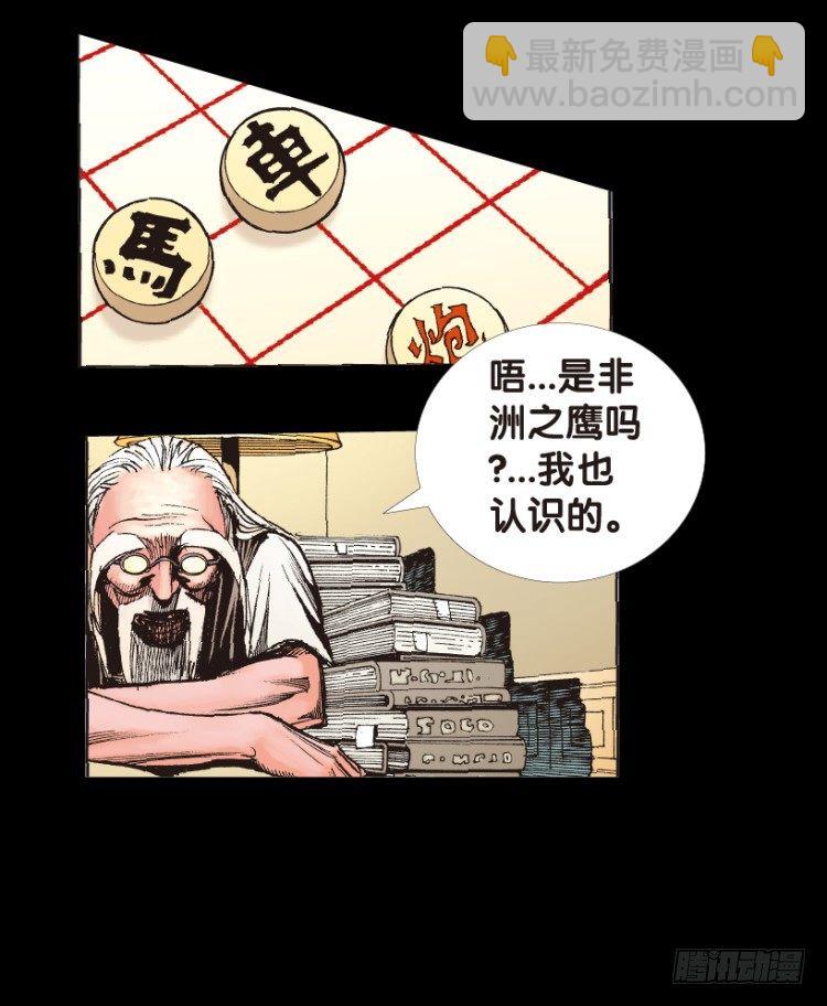 第153话：踏进人工岛19