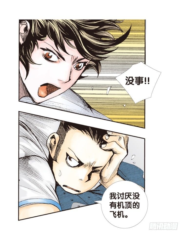 第154话：踏进人工岛235