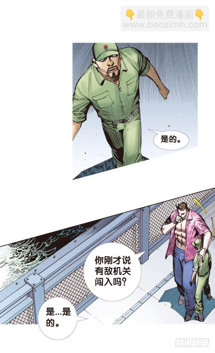 第155话：踏进人工岛312