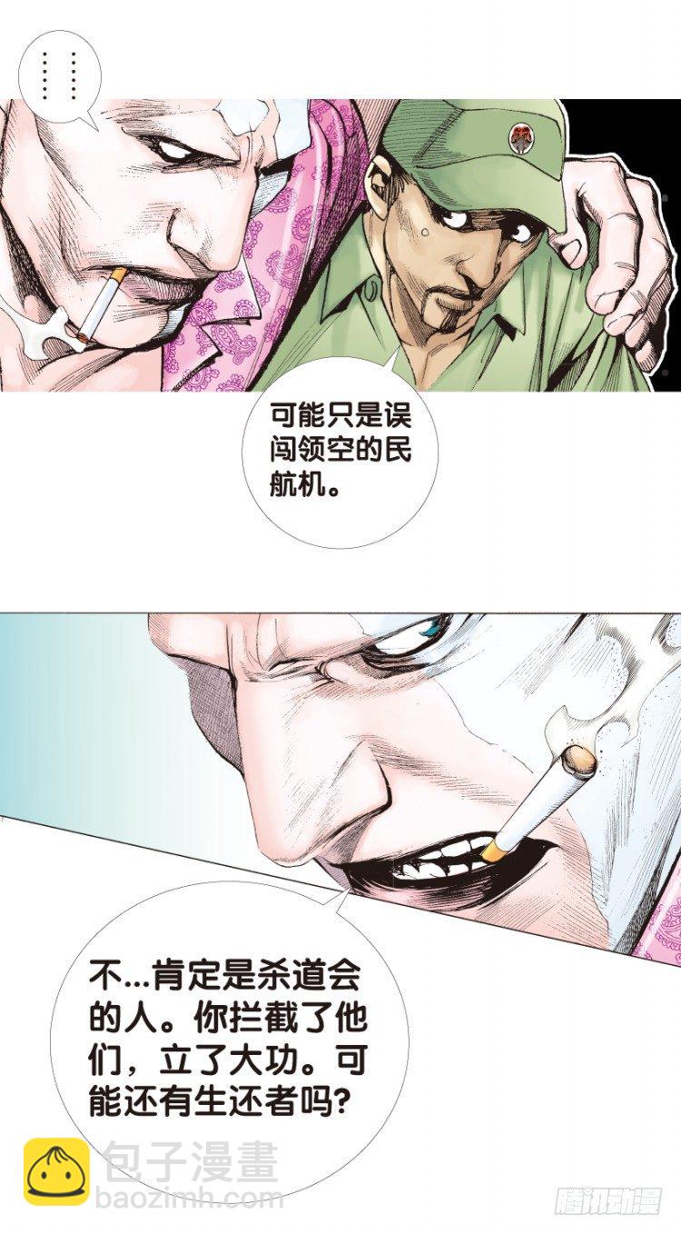 第155话：踏进人工岛313