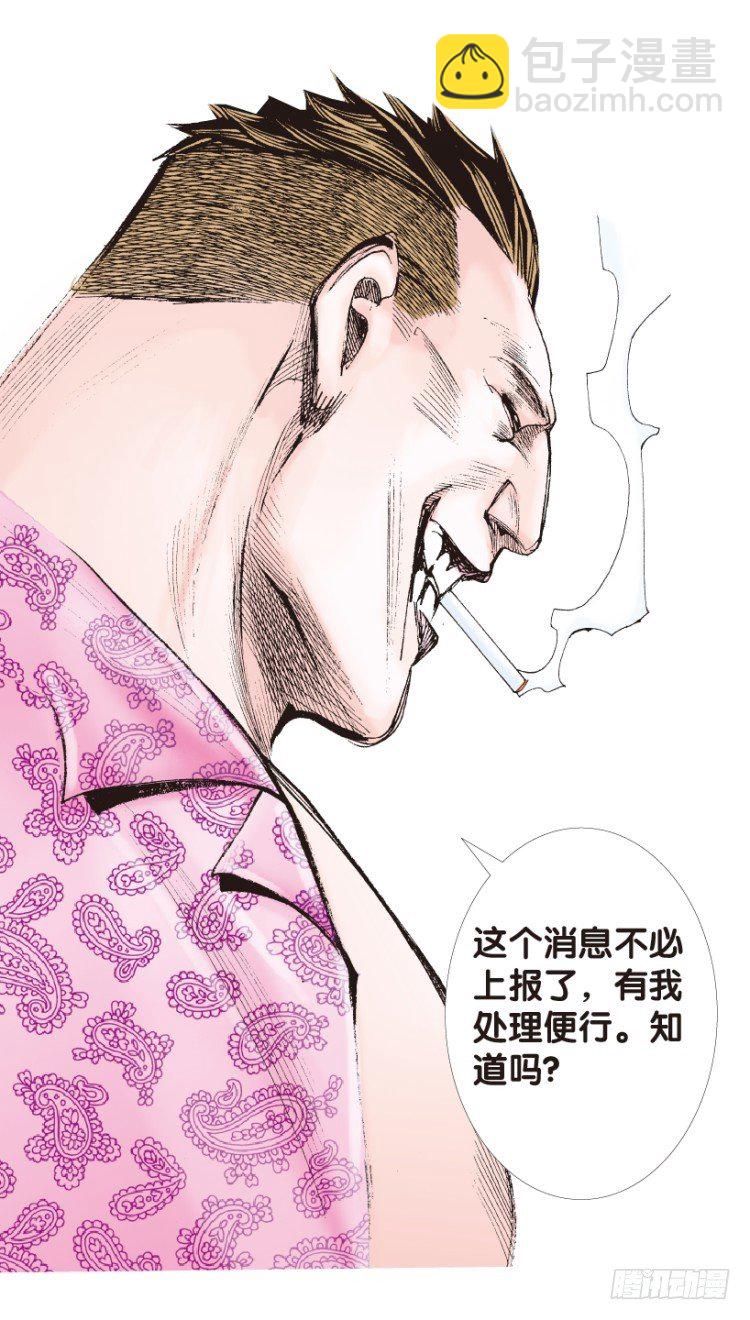 第155话：踏进人工岛316