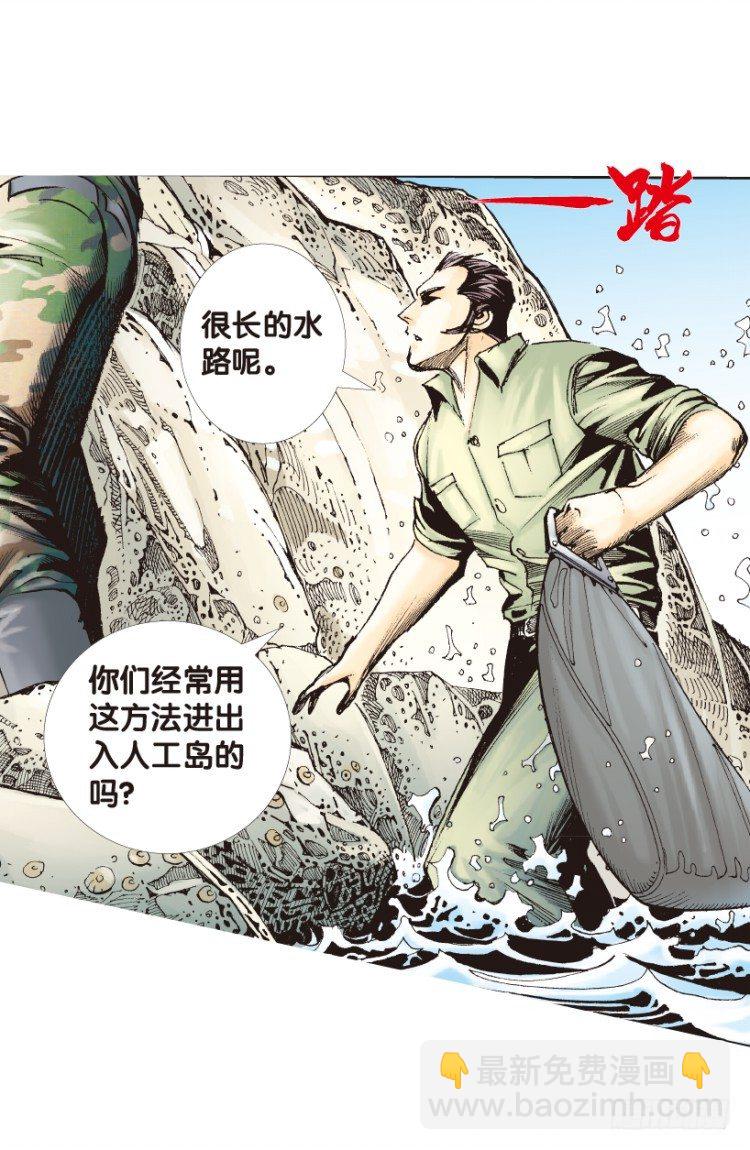 第155话：踏进人工岛337