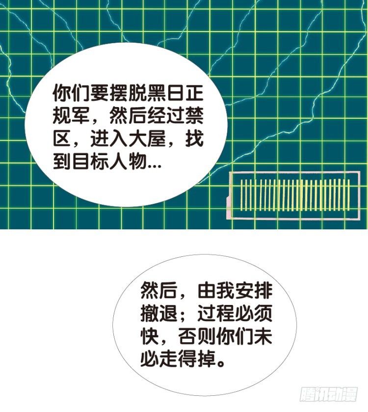 第155话：踏进人工岛357