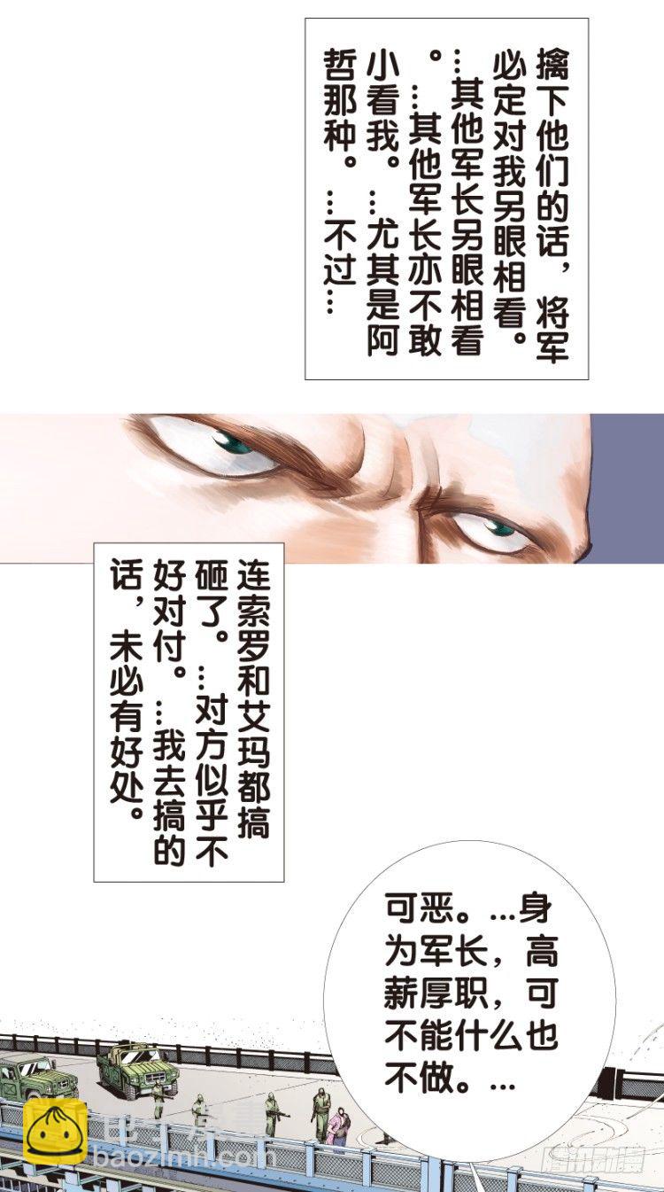 第155话：踏进人工岛39