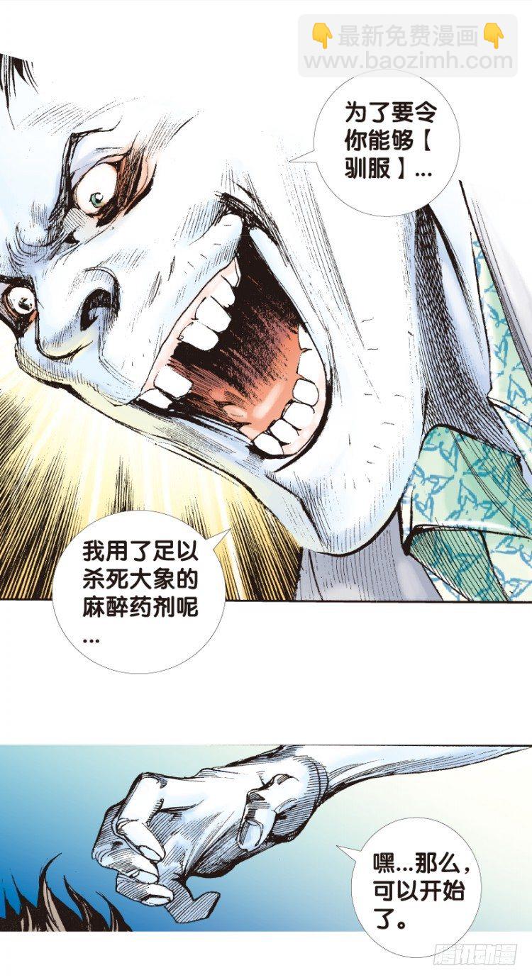 第157话：挑战▪重遇232