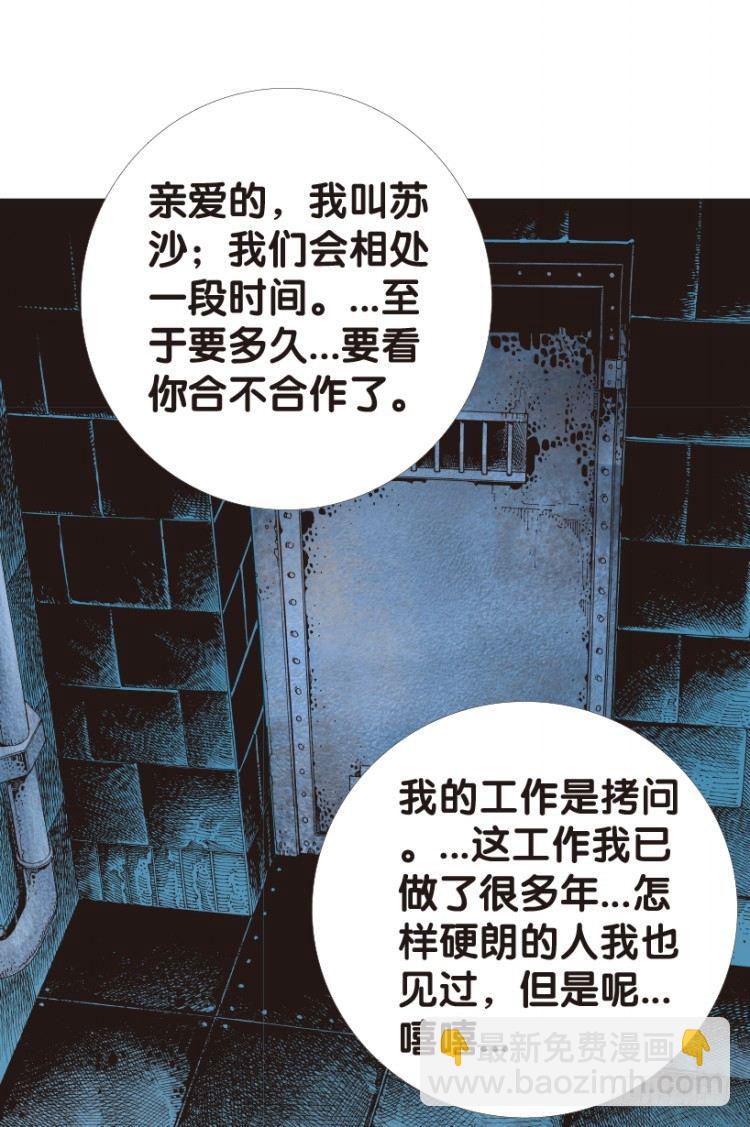 第157话：挑战▪重遇233