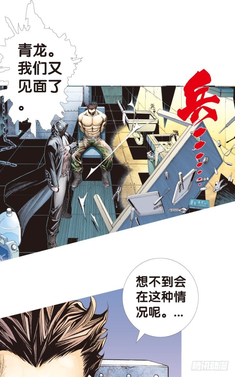 第157话：挑战▪重遇255