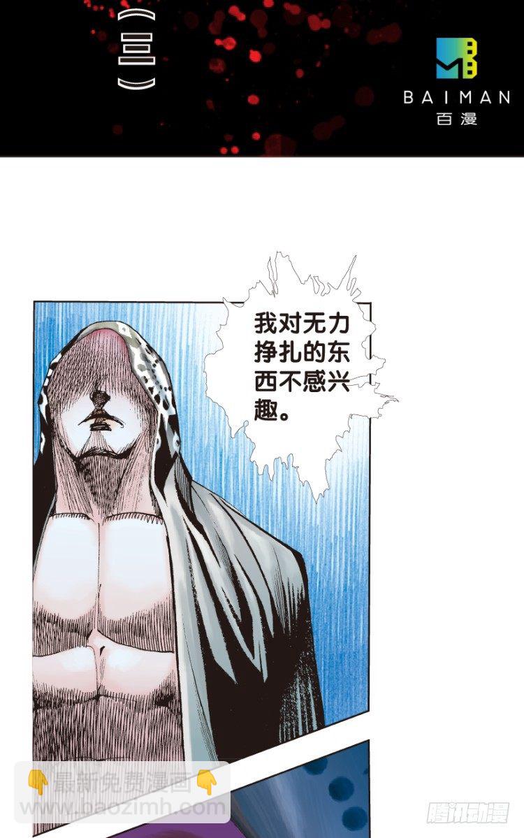第158话：挑战▪重遇31
