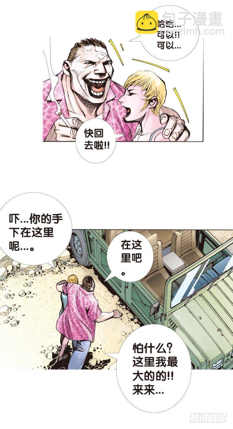 第158话：挑战▪重遇344