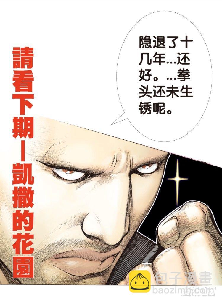 第158话：挑战▪重遇356