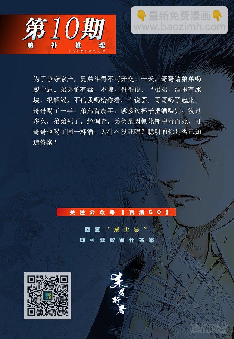 第158话：挑战▪重遇358