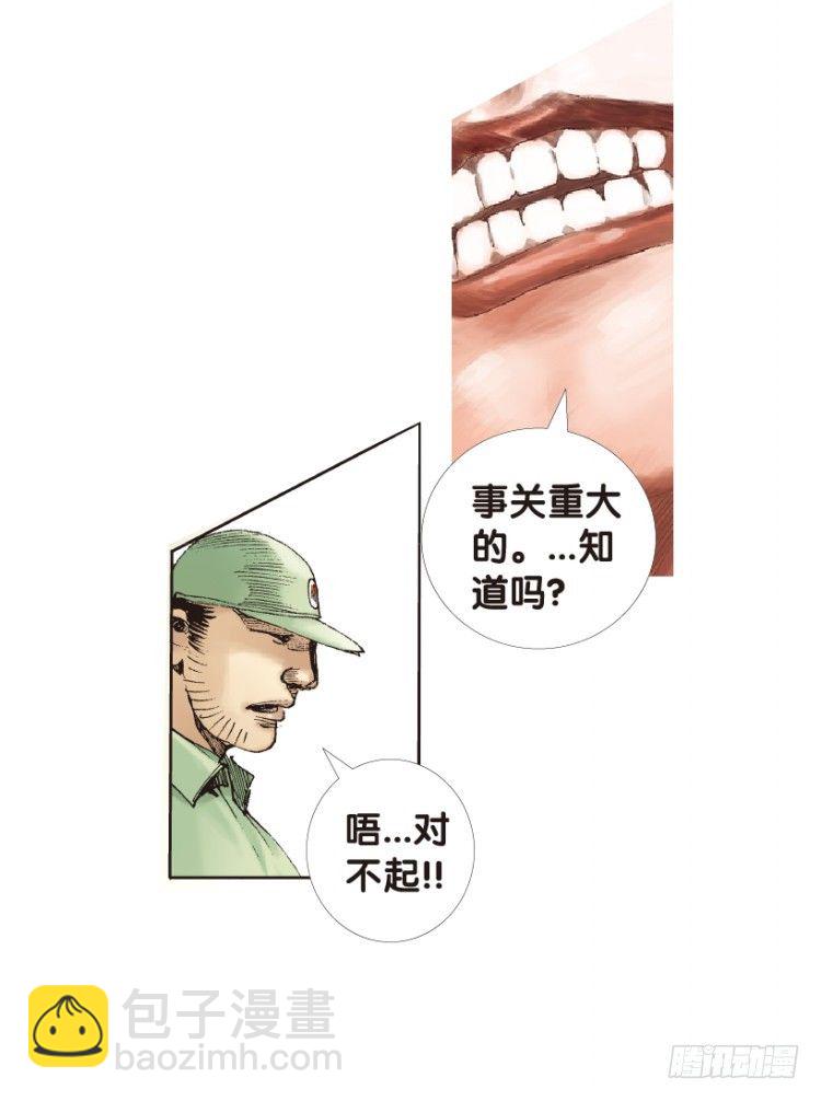 第159话：凯撒的花园118
