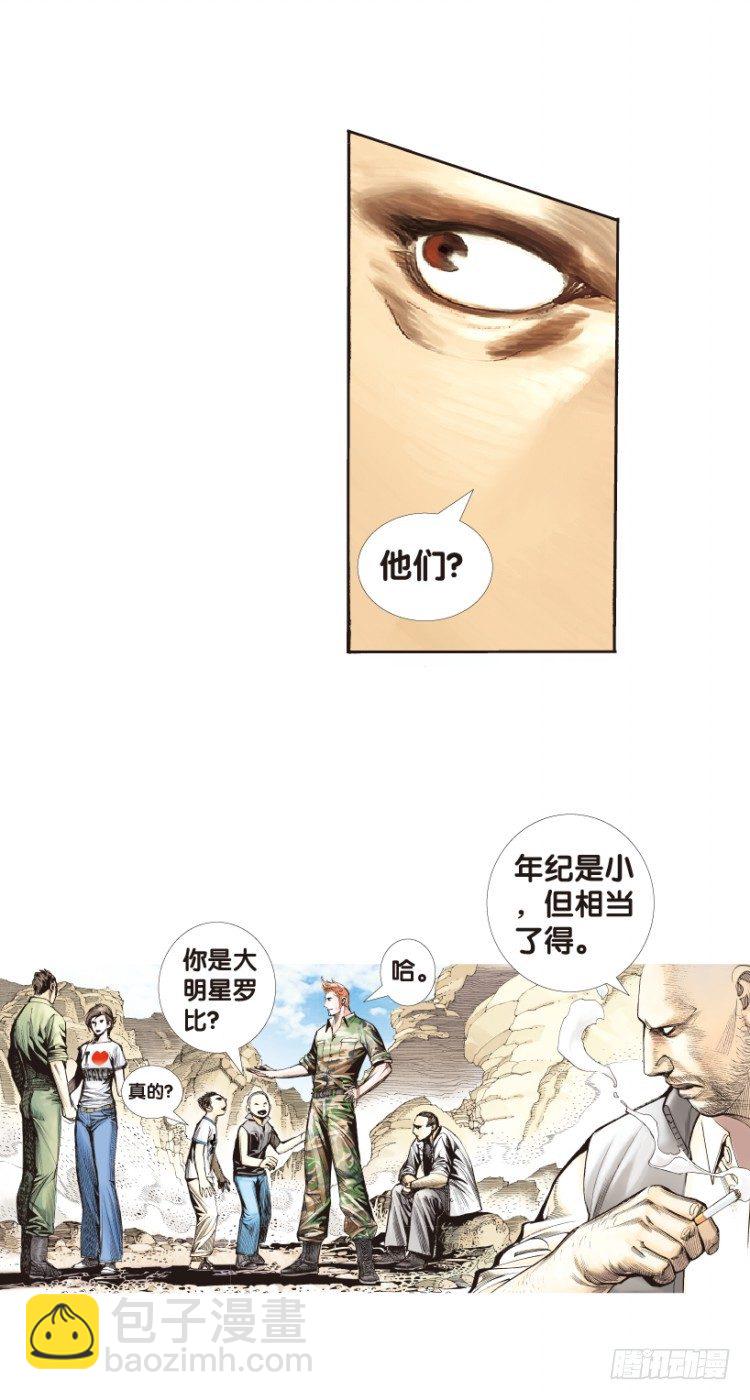 第160话：凯撒的花园233