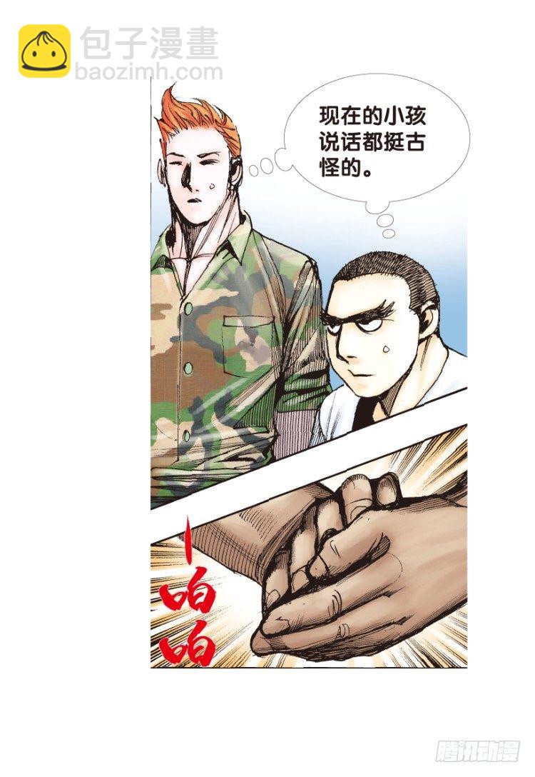第160话：凯撒的花园238