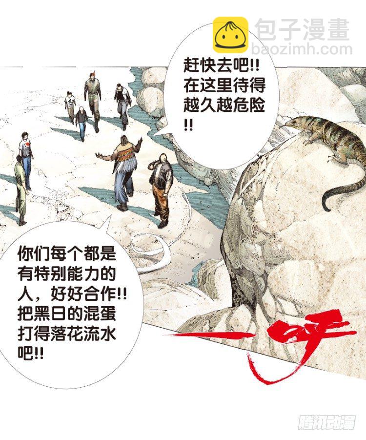 第160话：凯撒的花园240