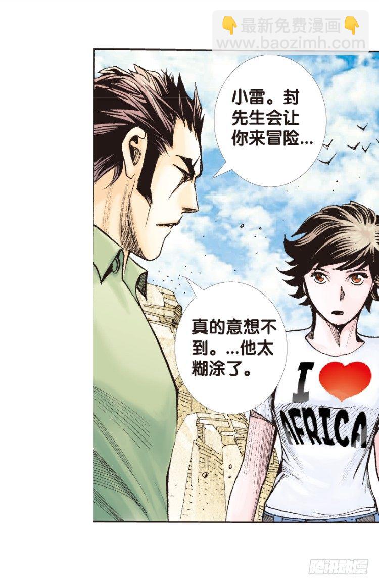 第160话：凯撒的花园244