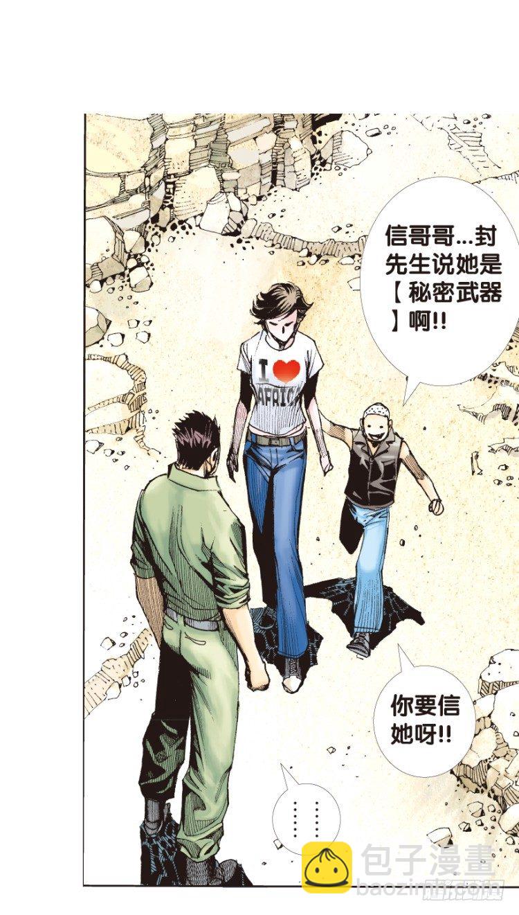 第160话：凯撒的花园246