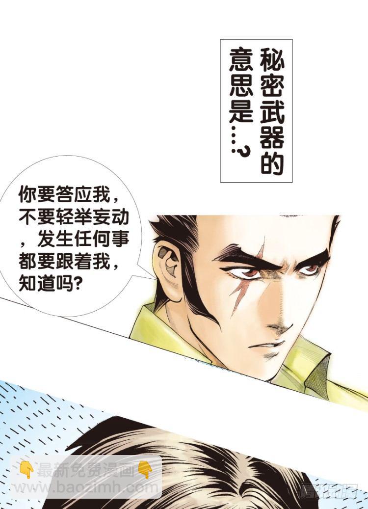 第160话：凯撒的花园247
