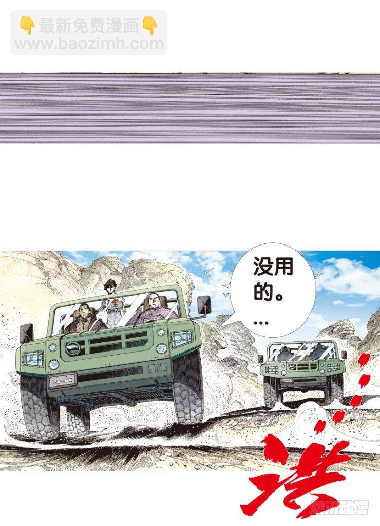 第160话：凯撒的花园256