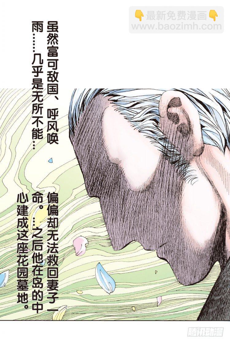 第161话：凯撒的花园328