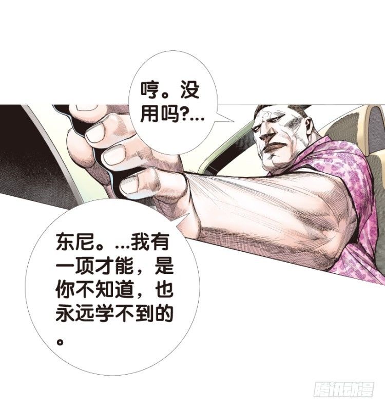 第161话：凯撒的花园335