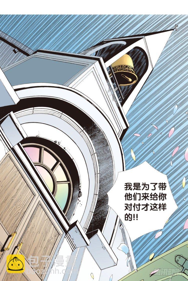第161话：凯撒的花园349