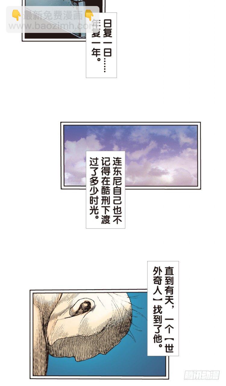 第162话：虎威132