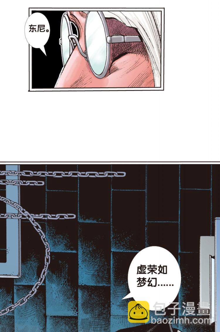 第162话：虎威133