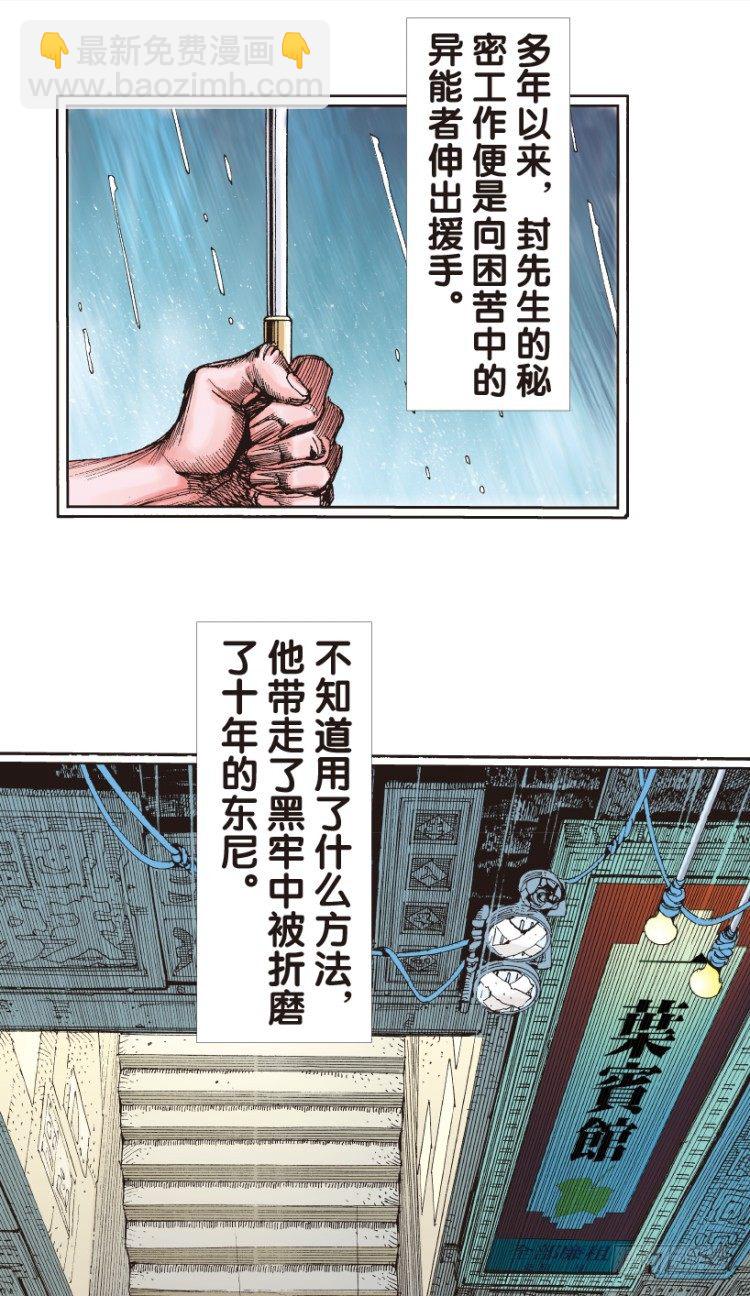 第162话：虎威136