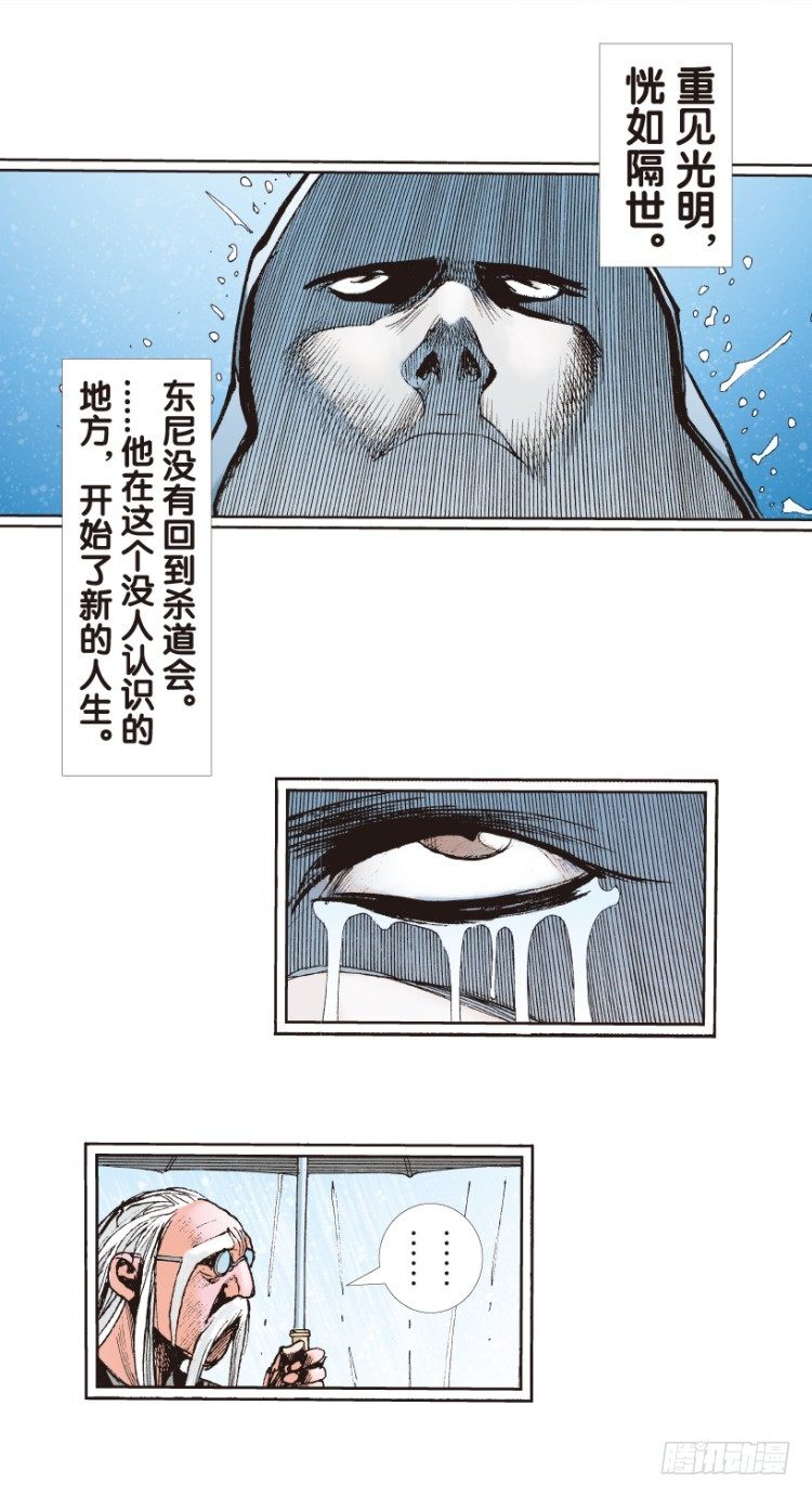 第162话：虎威138