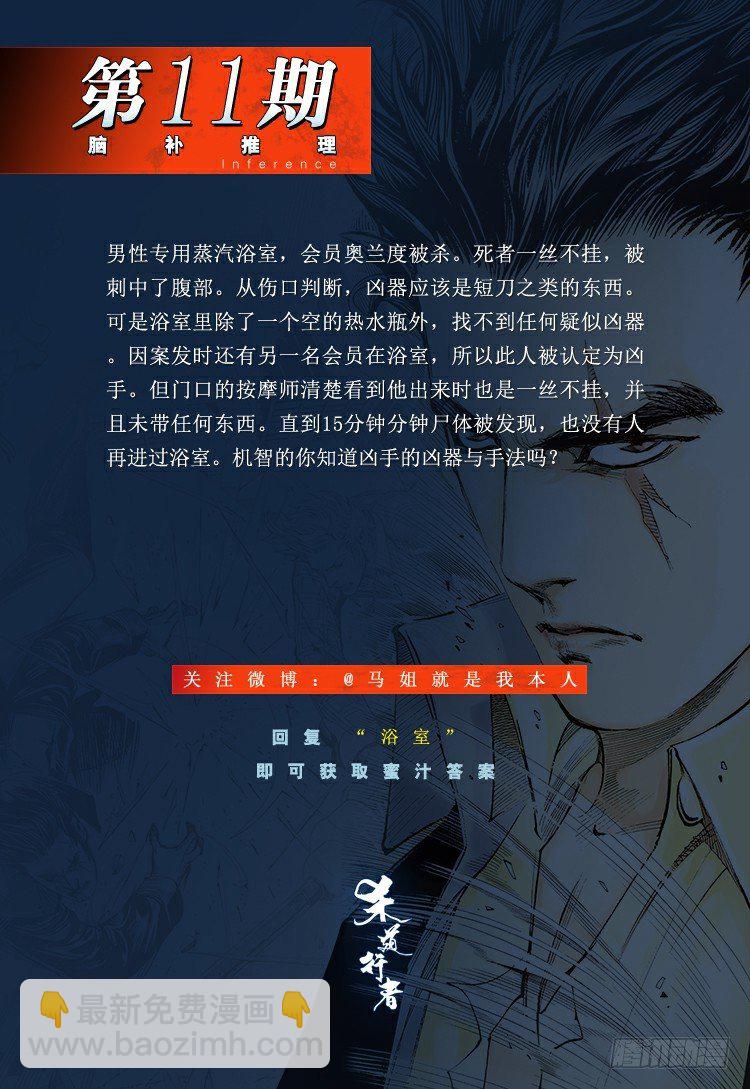 第162话：虎威161
