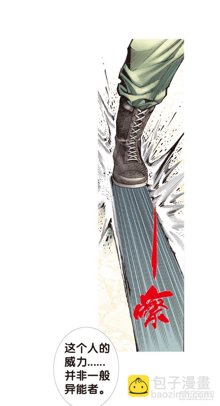 第164话：虎威32