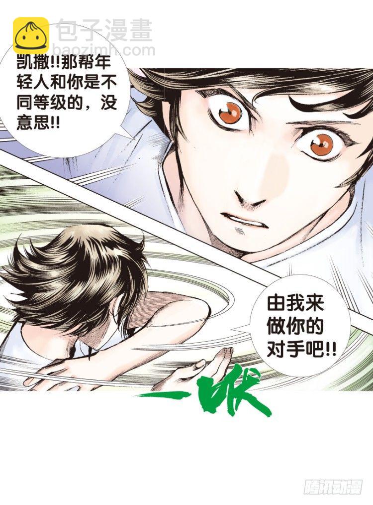 第164话：虎威337