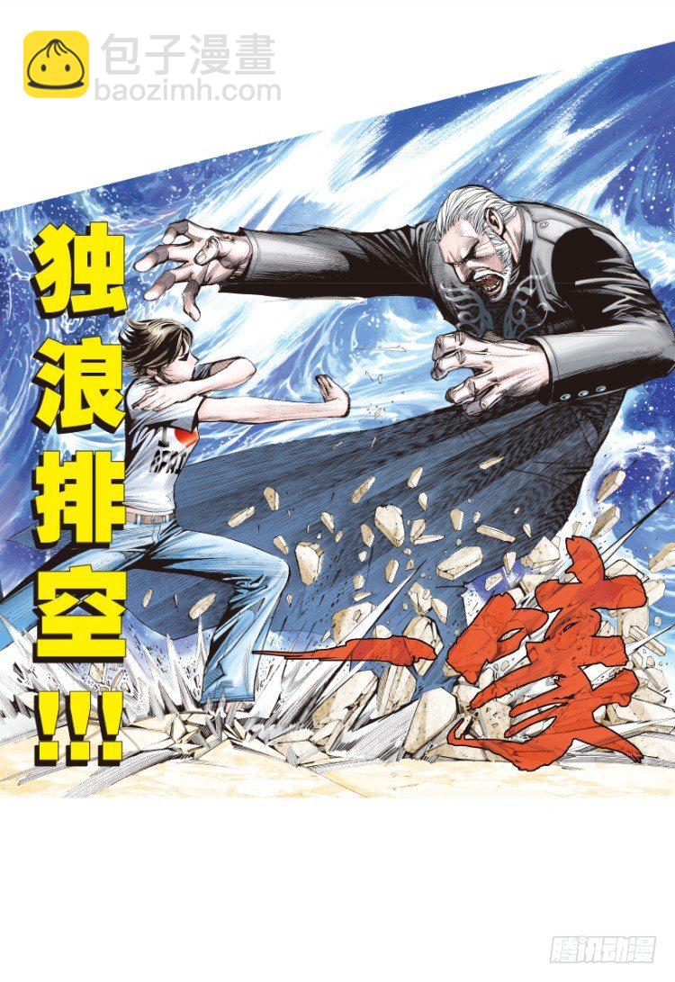 第164话：虎威344