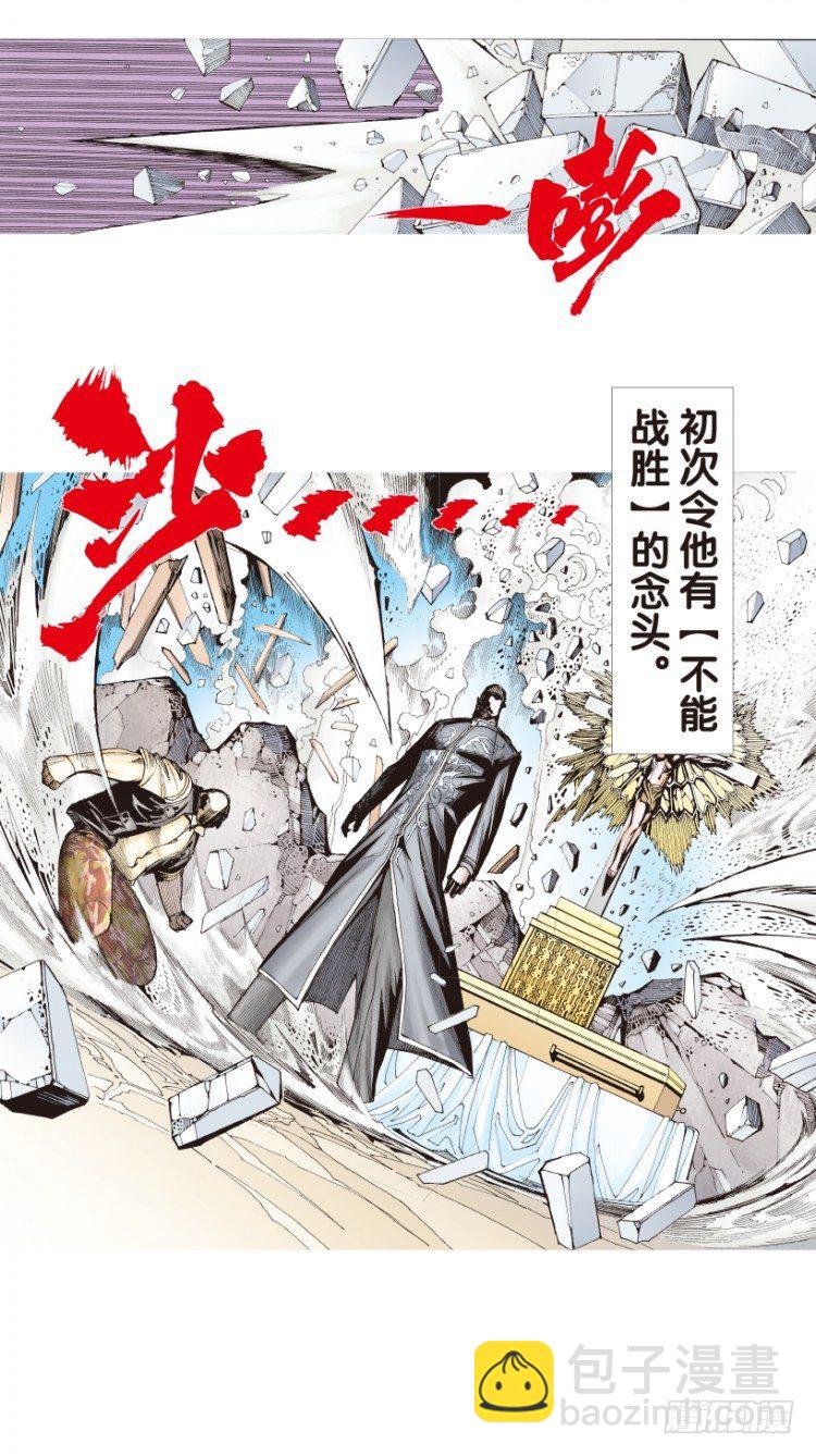 第164话：虎威36
