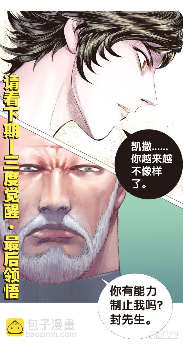 第164话：虎威360