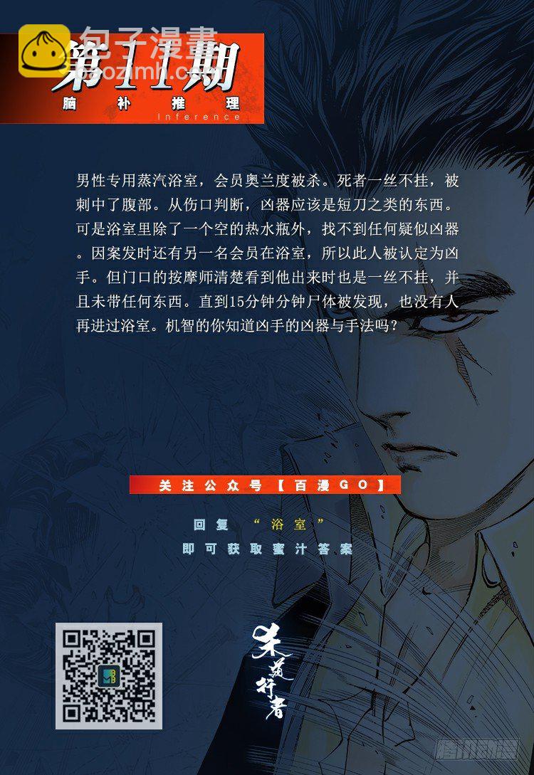第164话：虎威362